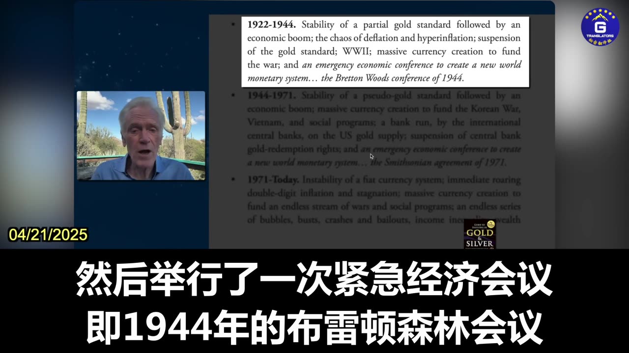 There Have Been Four Different Global Monetary Systems Over the Past 150 Years