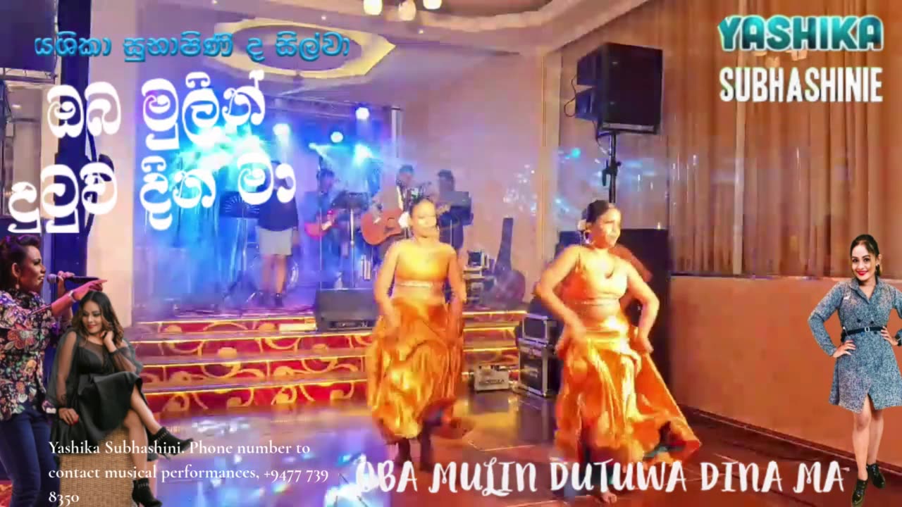 Yashika Subhashini | Oba Mulin Dutuwa Dina Ma - ඔබ මුලින් දුටුව දින මා