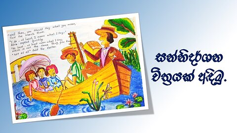 Pastel Illustration Drawing | Creative Book Inside Artwork | Miracle Creations