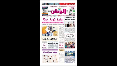 PDF اليوم الأربعاء 31 ديسمبر 2025