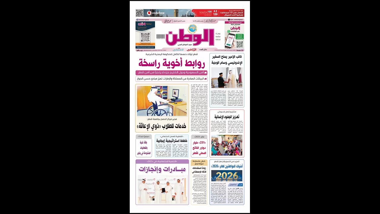 PDF اليوم الأربعاء 31 ديسمبر 2025