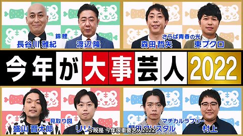 【中字】Ametalk 220407 - 今年很重要的藝人2022