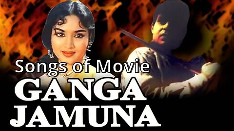 Songs of Movie Ganga Jamuna
