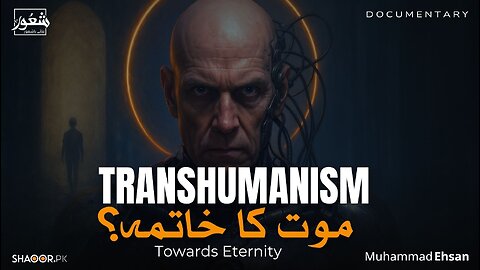 Transhumanism: The End of Death? | Immortal Humans? | Shaoor