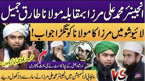 Engineer Muhammad Ali Mirza Bashing Reply To Maulana Tariq Jameel