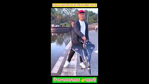 ये क्या..