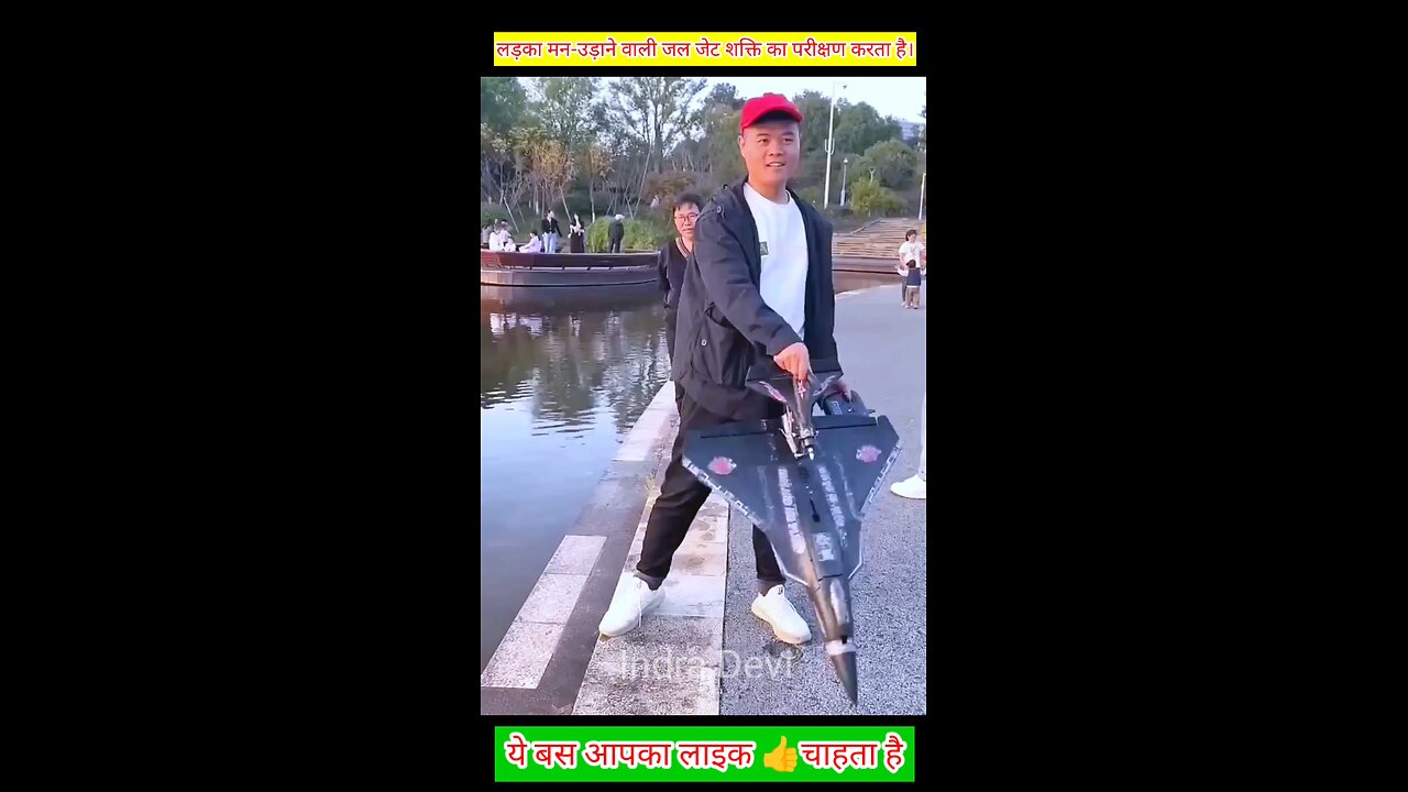 ये क्या..