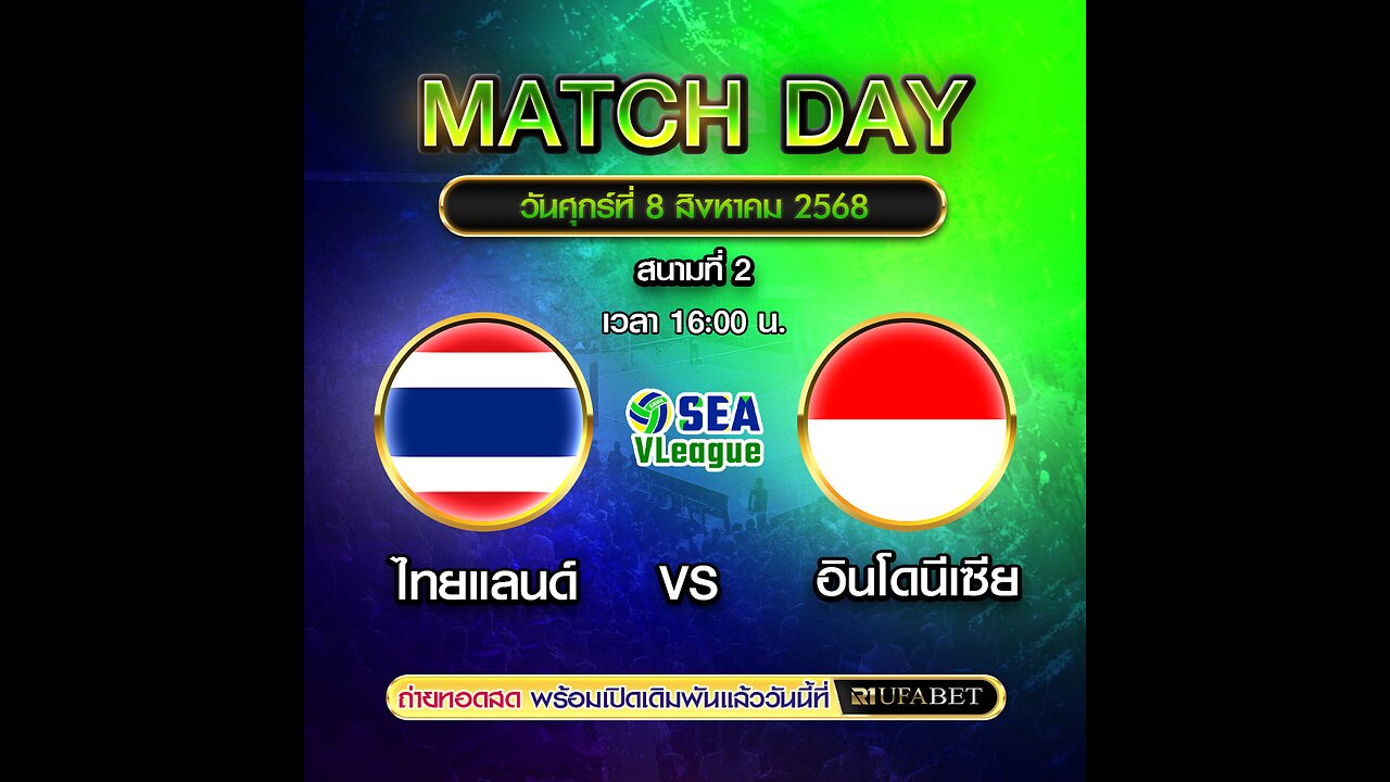 วอลเลย์บอล SEA VLeague ทีมชาติไทย พบ อินโนีเซีย
