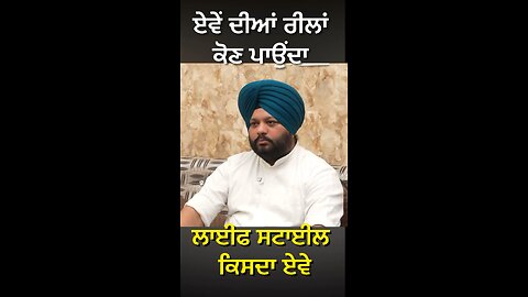 THAR ਵਾਲੀ ਬੀਬੀ ਦੀ interview (Part 19)