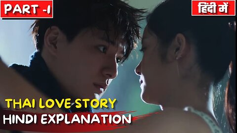 Part-1 Thai Love Story Hindi Explanation Thai Drama Explanation in Hindi Romcom