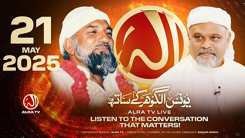 ALRA TV Live with Younus AlGohar | 21 May 2025