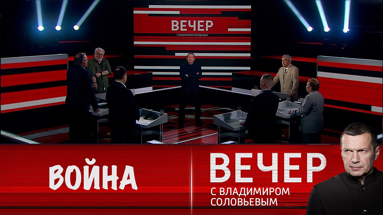 Вечер с Владимиром Соловьевым. Запад не на словах, а на деле готовится к войне с Россией