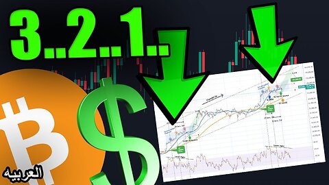 06 Feb 2025 - لا أصدق عيني... حاملي البيتكوين و ETH و SOL و DOGE وXRP و ADA ... هذا سيفجر عقلك!!