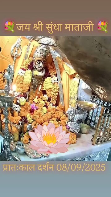 8.9.2025 SUNDHA MATA AARTI DARSHAN