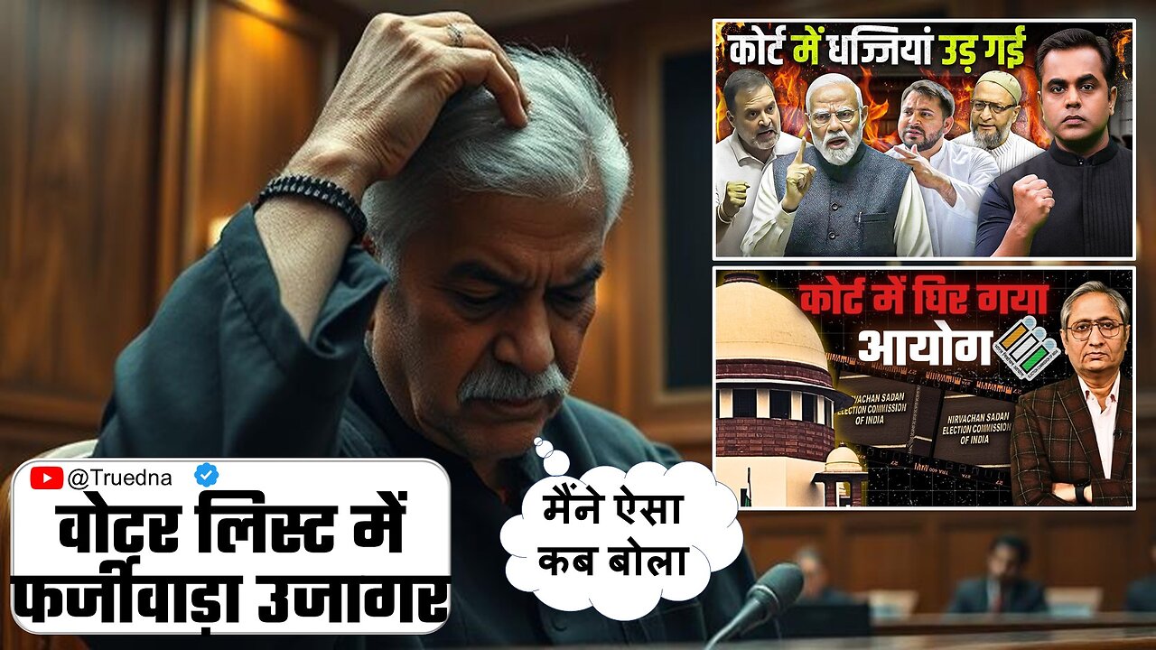 Hidden Truth Behind Bihar Voter List Exposed 😱 | VoterList Scam Revealed