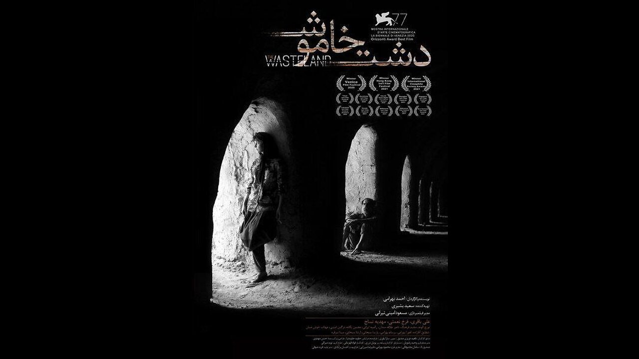 فیلم جدید «دشت خاموش»