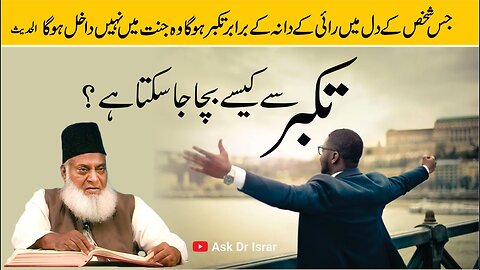 Takabur Say Kasay Bacha Ja Sakta Hai? | Dr. Israr Ahmed R.A | Question Answer
