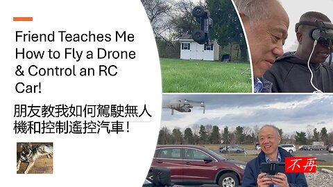 Friend Teaches Me How to Fly a Drone & Control an RC Car! 朋友教我如何驾驶无人机和控制遥控车！
