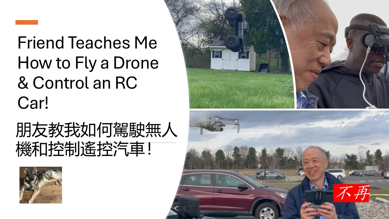 Friend Teaches Me How to Fly a Drone & Control an RC Car! 朋友教我如何驾驶无人机和控制遥控车!