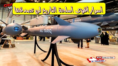 أسرار أقوى أسلحة التاريخ لن تصدقها!