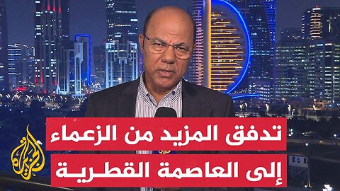 تحركات سياسية واسعة النطاق في إطار تشكيل موقف موحد ردا على الهجوم الإسرائيلي على قطر