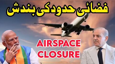Airspace Closure ✈️ Between India And Pakistan