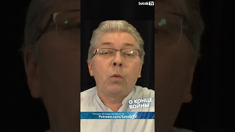О КОНЦЕ ВОЙНЫ