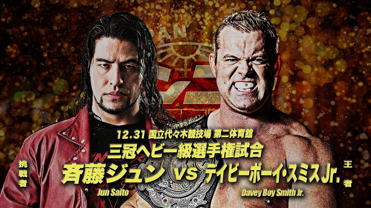 Jun Saito Vs Davey Boy Smith Jr (AJPW New Year's Eve 2024) Highlights