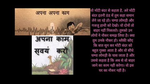 hindi stories