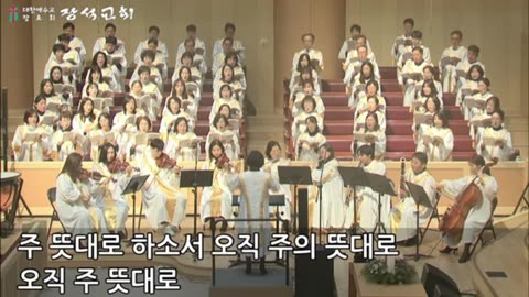 주님 뜻대로 ( 민세나 곡 )