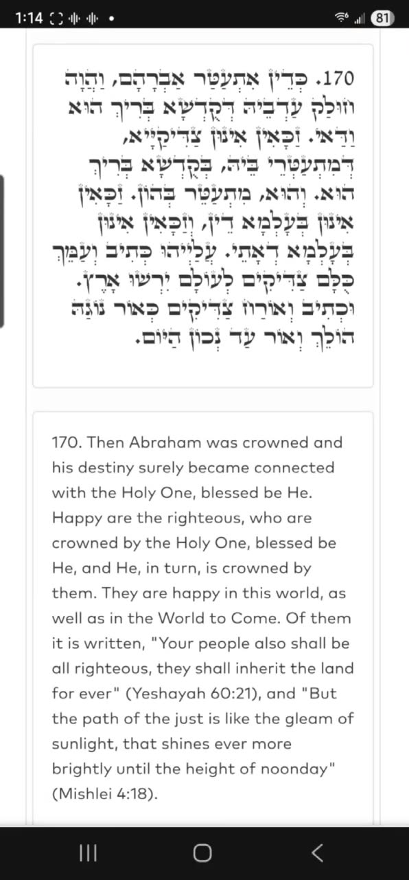 MIDNIGHT ZOHAR 👉🏽YIRAH HA'ARI 👑✨️And he went on his Journeys. ( LECH LECHA 19) 8/15/25