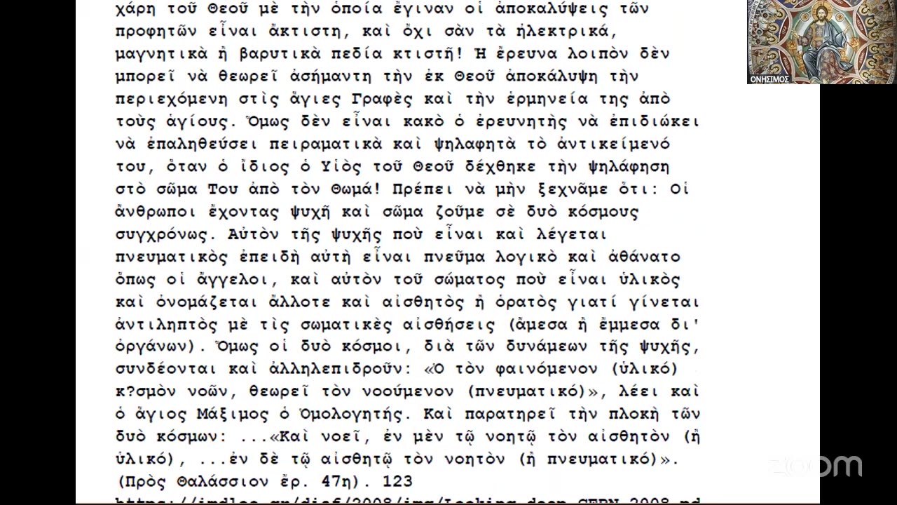 Ἡ Ἑλλάς ἐν αἰχμαλωσίᾳ, ὁ διάβολος σέ ἐργασία καί οἱ Χριστιανοί φοβοῦνται νά ὁμολογήσουν τήν ἀλήθεια