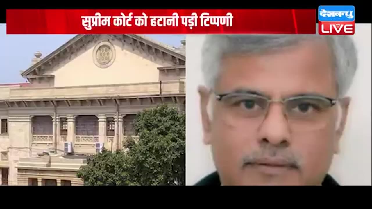 High_Court_के_जजों_के_विरोध_के_बाद_Supreme_Court_को_हटानी_पड़ी_टिप्पणी!_SC_on_Justice_Prashant