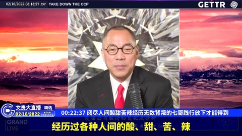 （01|61）阅尽人间酸甜苦辣经历无数背叛的七哥践行放下才能得到【2022年02月16日文貴大直播精选】