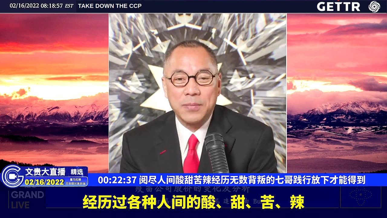 （01|61）阅尽人间酸甜苦辣经历无数背叛的七哥践行放下才能得到【2022年02月16日文貴大直播精选】