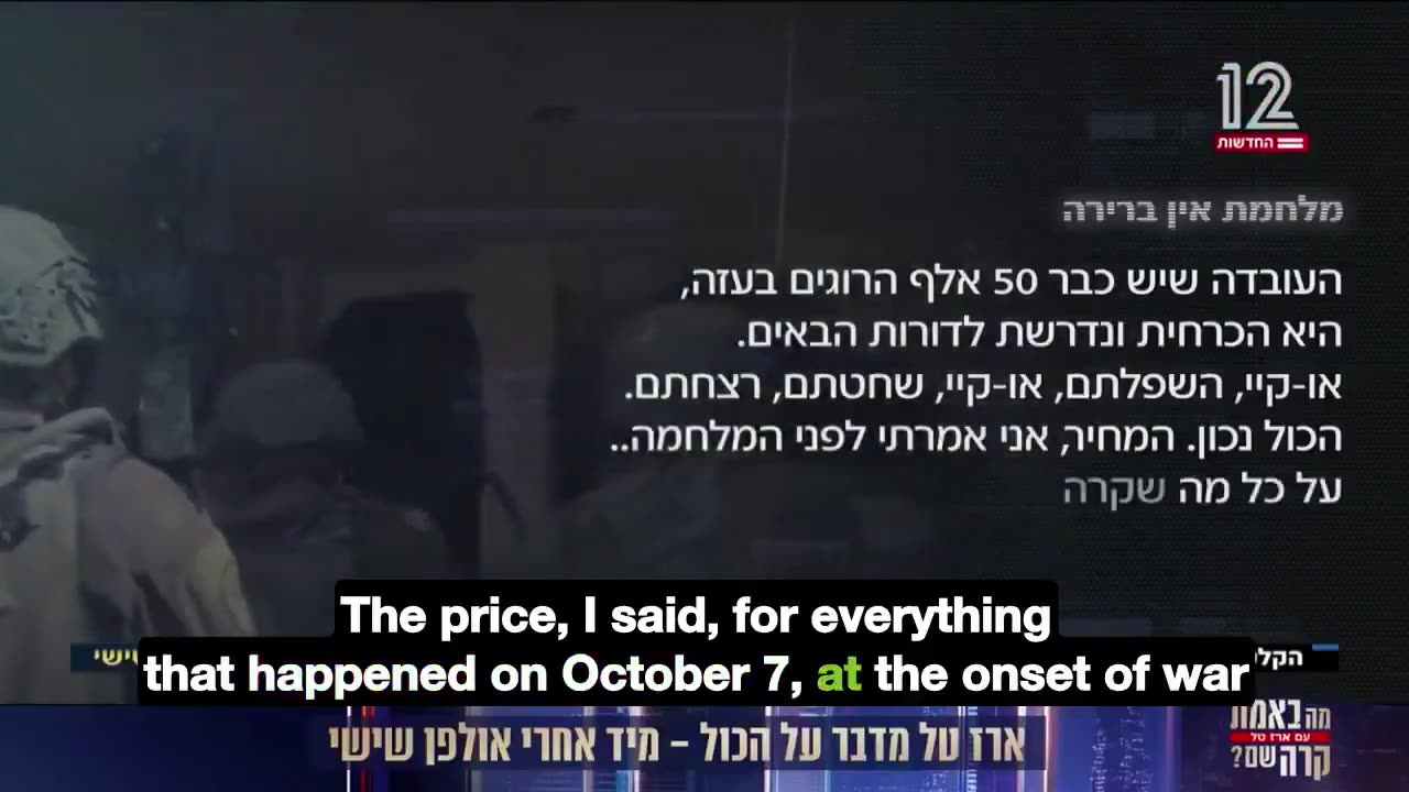 50,000 dead in Gaza necessary for future generations — Former Israeli Intelligence Chief Aharon Haliva