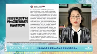 2025-9-11《避风港 HAVEN》(567) #川普总统要求制药公司证明新冠疫苗的成功