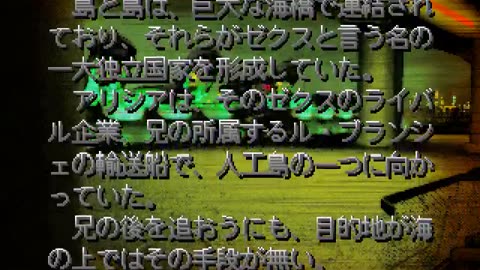 PSX Longplay - Crisis City - JP