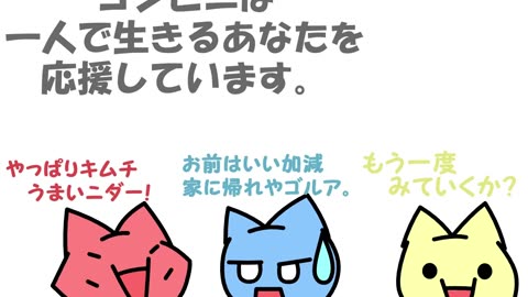 [2ch cats flash] AAでコンビニ【ブリトラ】