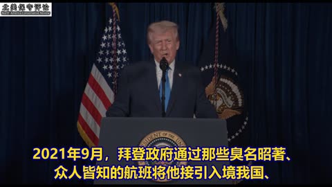 两名华盛顿特区国民警卫队员被枪杀后，川普总统对全美国人民的讲话