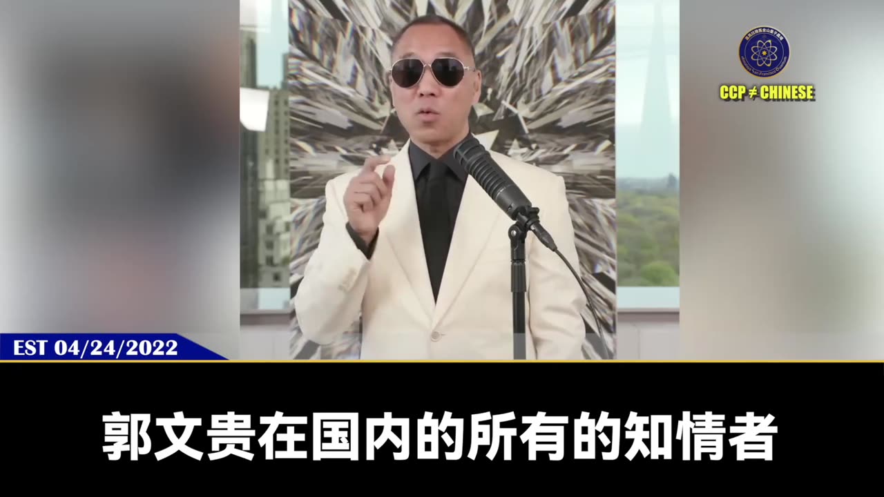 华盛顿、川普因为有人，能赢！ 新中国联邦也是因为有人，能赢！那我们有多少支持者？ 共产党内部评估：郭文贵、新中国联邦在国内的支持者有5亿人。 但七哥、新中国联邦在国内的支持