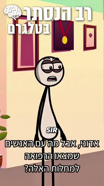 סאטירה: כיצד מתנהלים הדברים מאחורי הקלעים בזמן שמסיחים את דעתכם על ידי פוליטיקה והתכתשויות בלתי נגמרות של ימין ושמאל