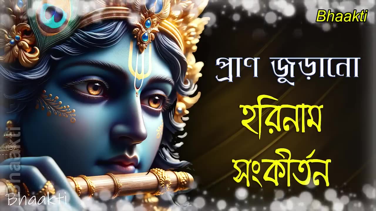 Harinaam Sangkirtan
