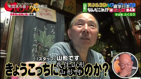 20240120_老闆真有趣!人氣爆棚店-1