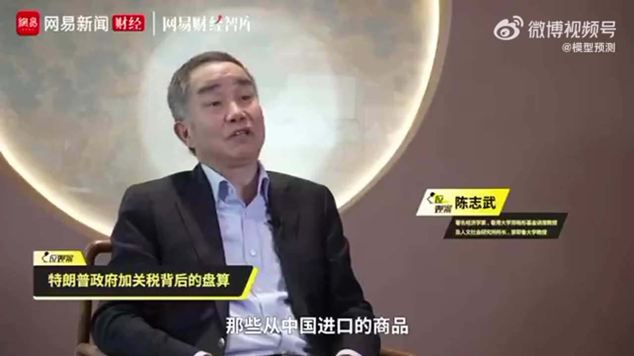 经济学家陈志武:特朗普加征关税背后的算盘