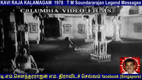 T M Soundararajan Legend MESSAGES kaviraja kalemegam 1978 VOL 4