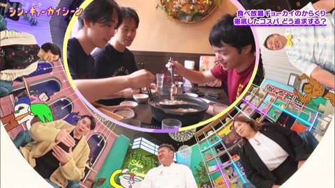 シン・ギョーカイシーン 食べ放題ギョーカイ