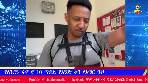 global fano media daily news