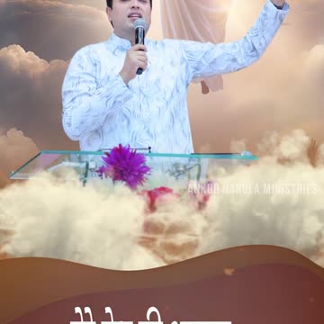 दिल में उतर के रूह तक पहुंचे || WORSHIP WITH APOSTLE ANKUR YOSEPH NARULA || Anugrah TV