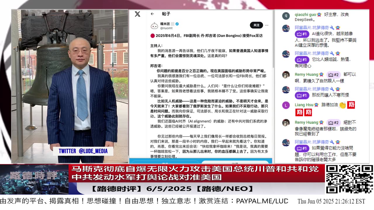 【路德时评】马斯克今天彻底接到任务全面对美国总统川普（主权象征）发动网络舆论战，马斯克不顾一切背后隐藏中共习近平的真实的倒计时末日来临！6/5/2025 路德/NEO